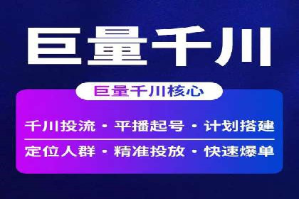360信息流广告案例分析：数据驱动营销